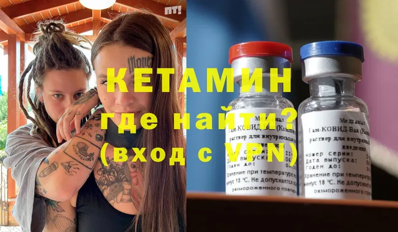 КЕТАМИН ketamine  MEGA рабочий сайт  Асино 